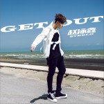 Get Out (单曲)试听