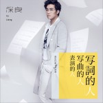 写词的人 (EP)试听