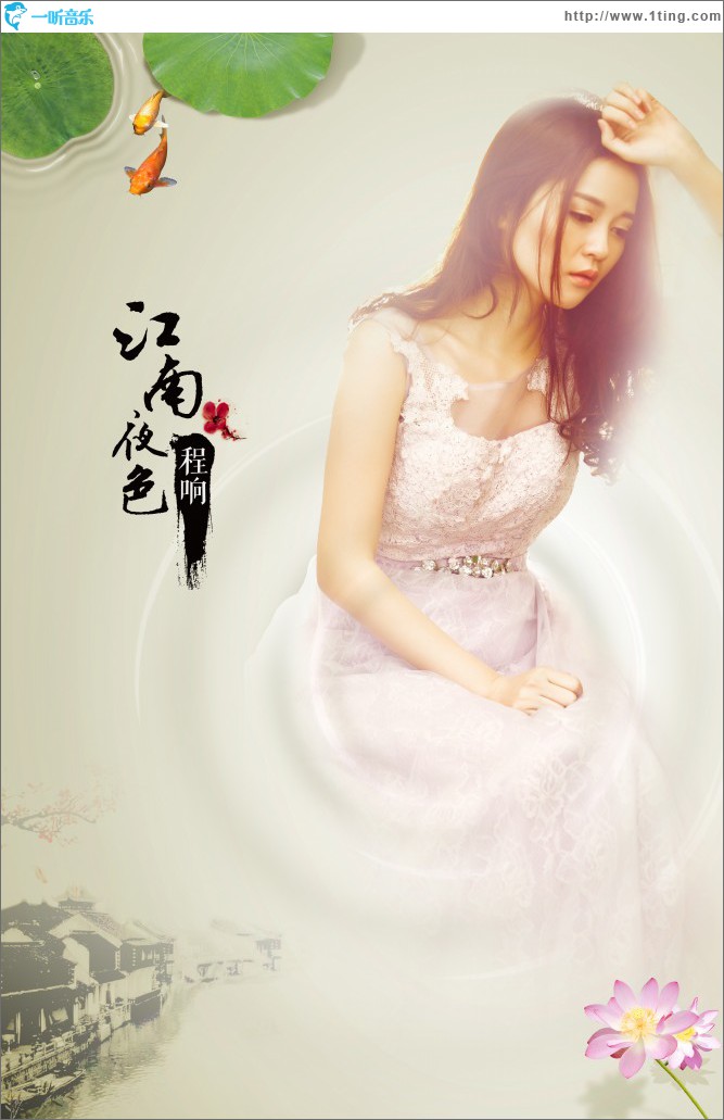 江南夜色 (单曲)