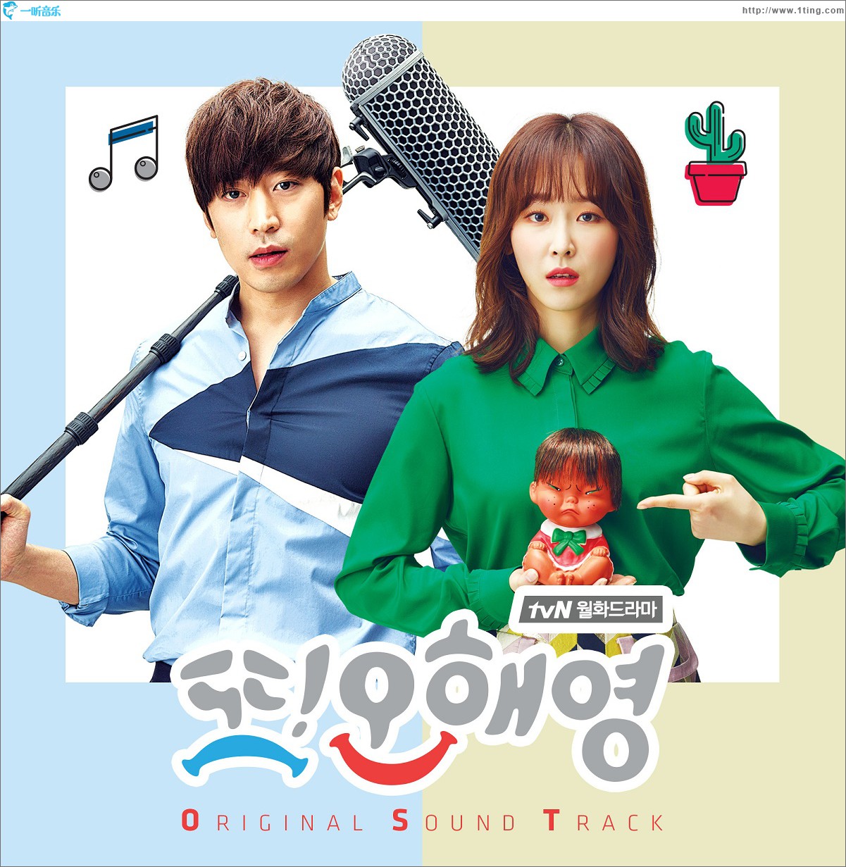 또 오해영 OST / 又是吴海英 OST