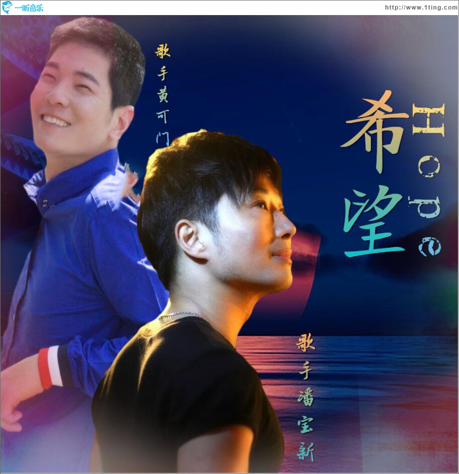 希望 (单曲)