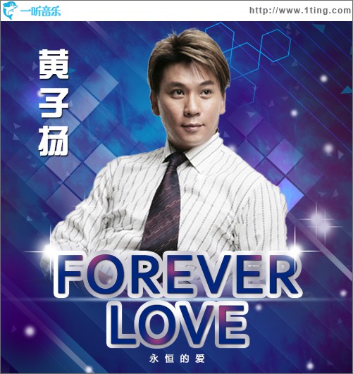 Foever Love (单曲)