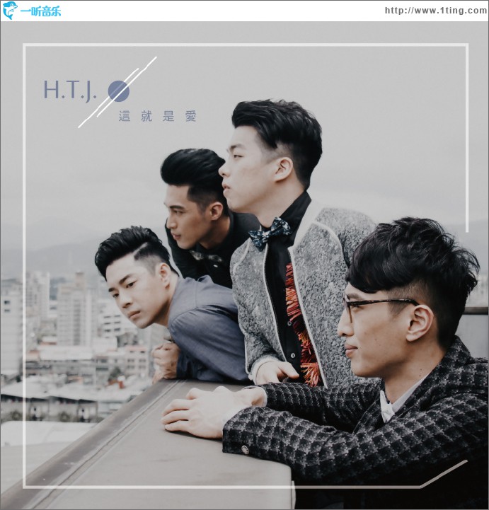 这就是爱
