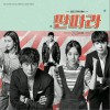 韩国原声带 이사 (Inst.) - Giriboy 试听