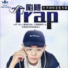 白乔 Dope (伴奏) 试听