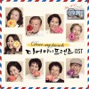 韩国影视原声 Singing With Me - 오혜주 试听