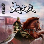 大丈夫 (单曲)详情