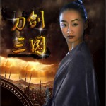 刀剑三国 (单曲)详情