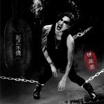 形式木偶 (单曲)详情