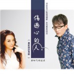 伤过心的人