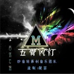 五骨风灯 (EP)详情