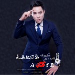永远把你留在心里面 (单曲)详情