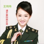请不要叫我女孩 (单曲)