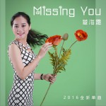Missing You (单曲)详情