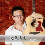 迷藏未完 (单曲)详情