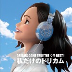DREAMS COME TRUE THE ウラBEST! 私だけのドリカム详情