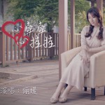 心牵牵心挂挂 (单曲)试听
