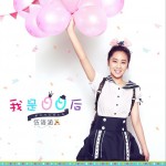 我是00后 (单曲)详情