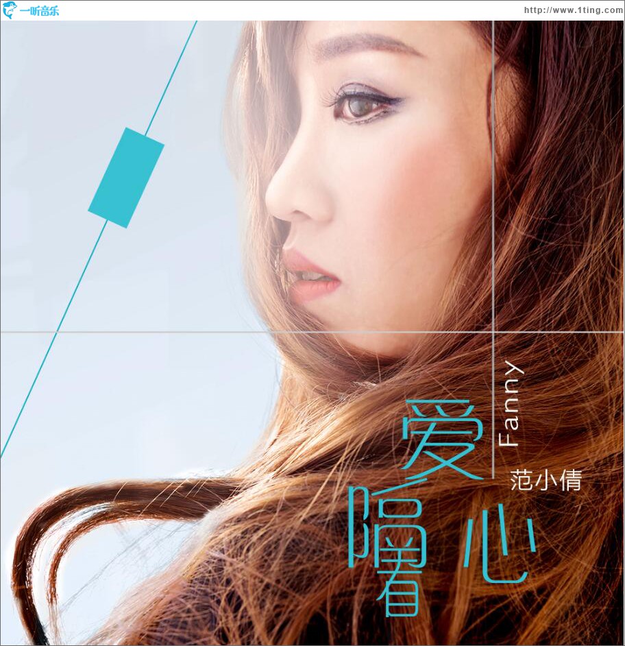 爱隔着心 (单曲)