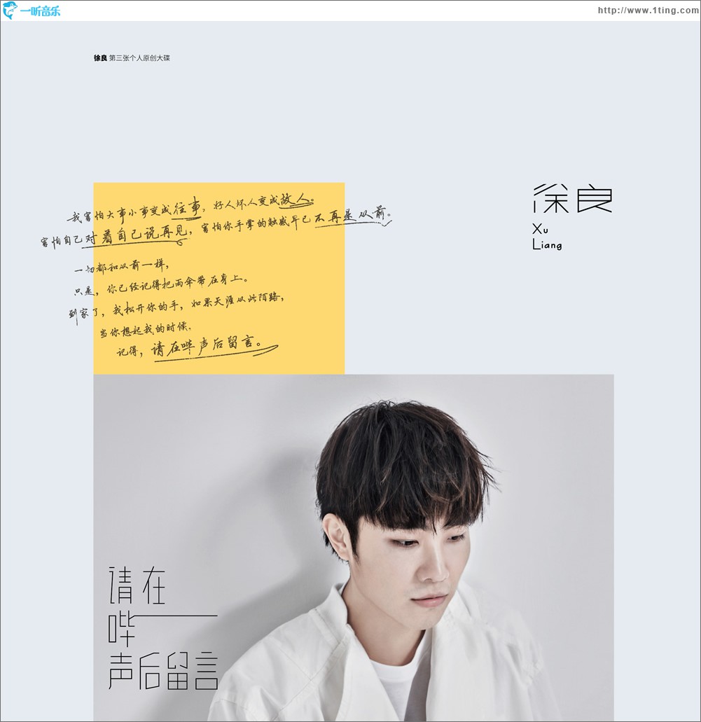 请在哔声后留言
