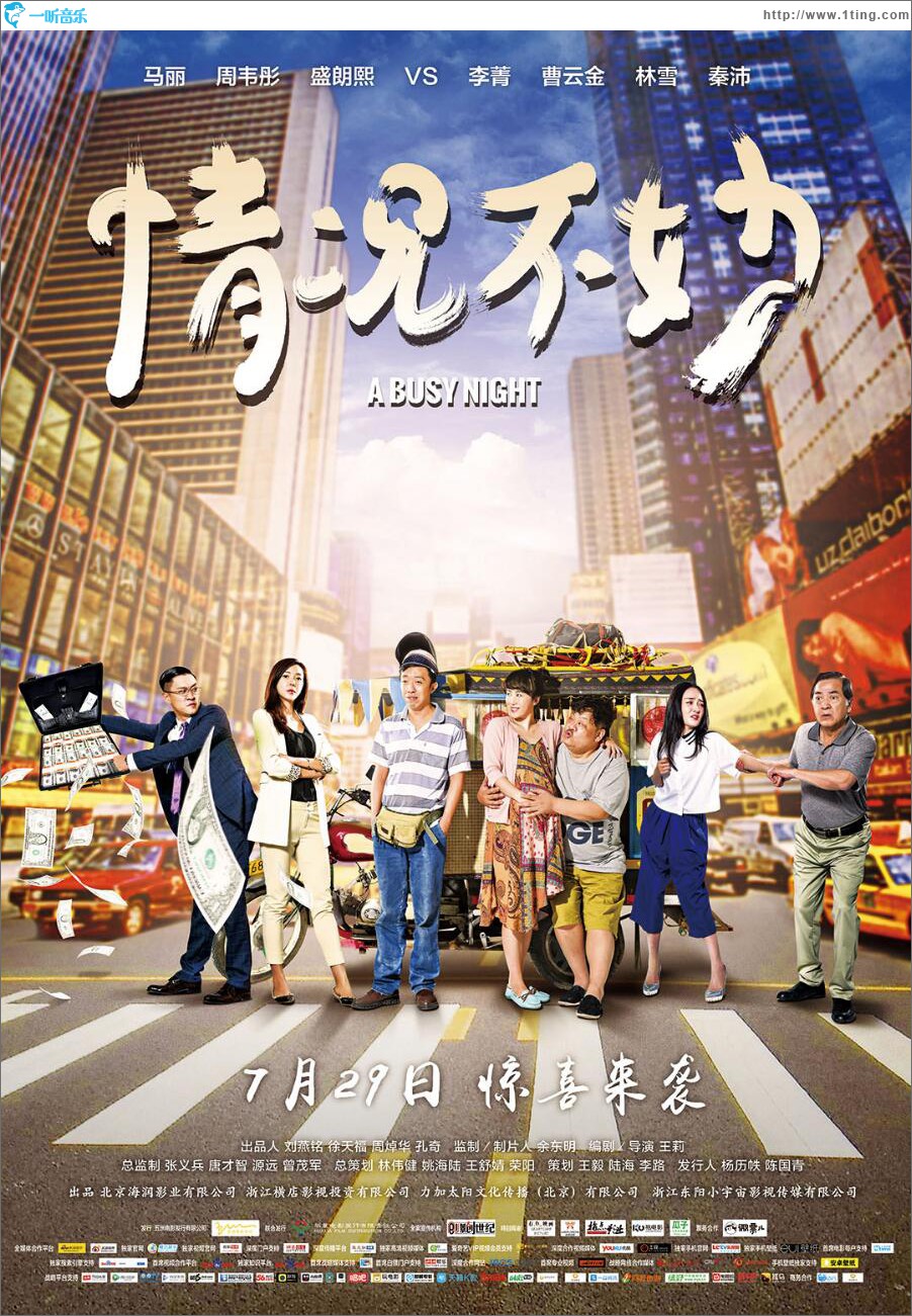 命运 (单曲)