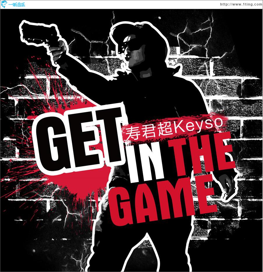 Get in the game (单曲)