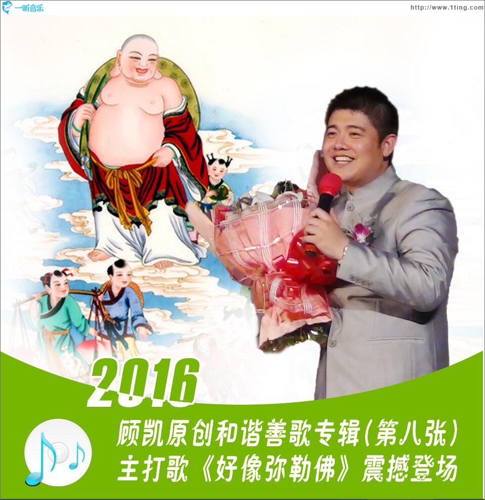 好像弥勒佛
