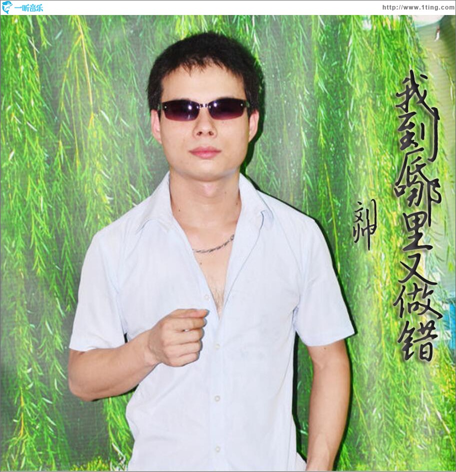 我到底哪里又做错
