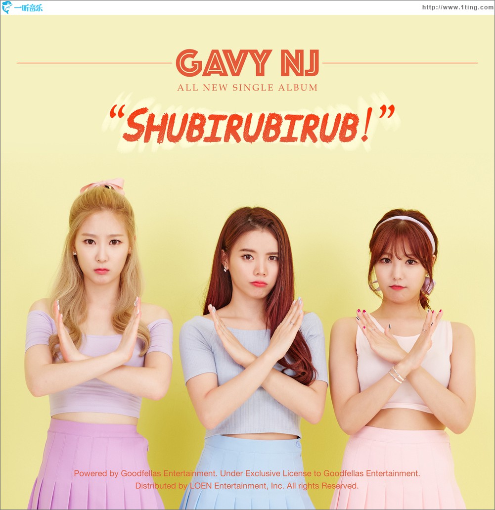 슈비루비룹