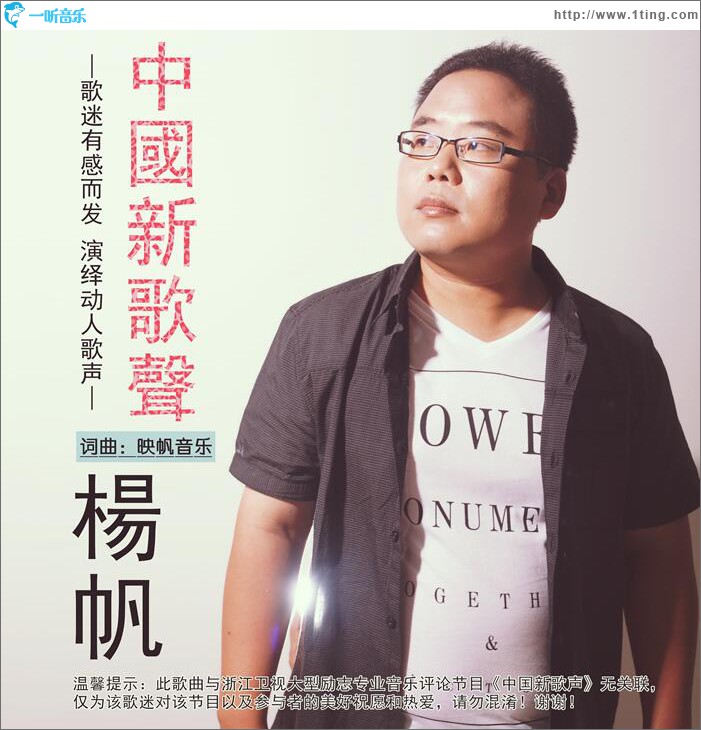 中国新歌声 (单曲)