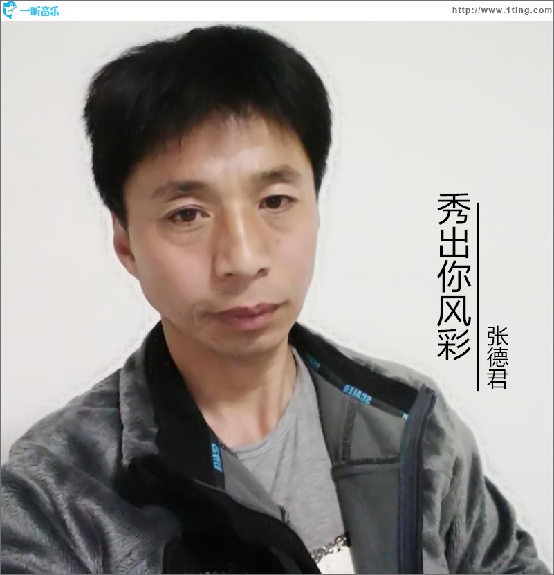 秀出你风彩 (单曲)
