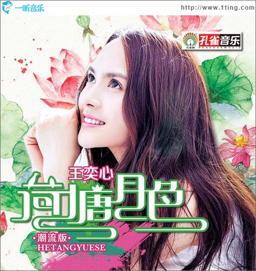 荷塘月色