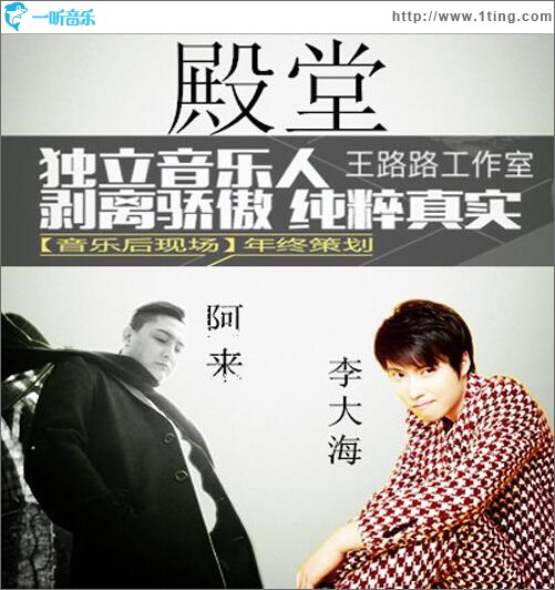 殿堂 (单曲)
