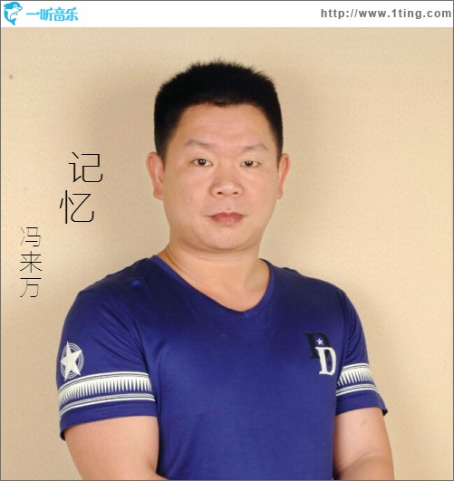 记忆 (单曲)