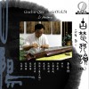 李家祥 祥音 试听