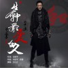 生命中最爱的人 (单曲)