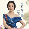 爱到那一天 (单曲)