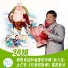 好像弥勒佛