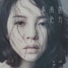 最高的地方