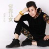 成昊才让 孝笑儿女 试听