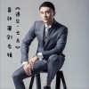 七弟 是否 试听
