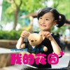 我的花园 (EP)