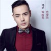 冯光 亲爱的嫁给我 试听