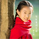 爱在童话王国 (单曲)详情