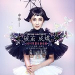 彩蝶 (单曲)试听