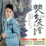 僰乡，天堂 (EP)详情