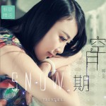 空白期试听