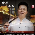 欢歌平江 (单曲)详情