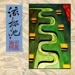 流杯池详情