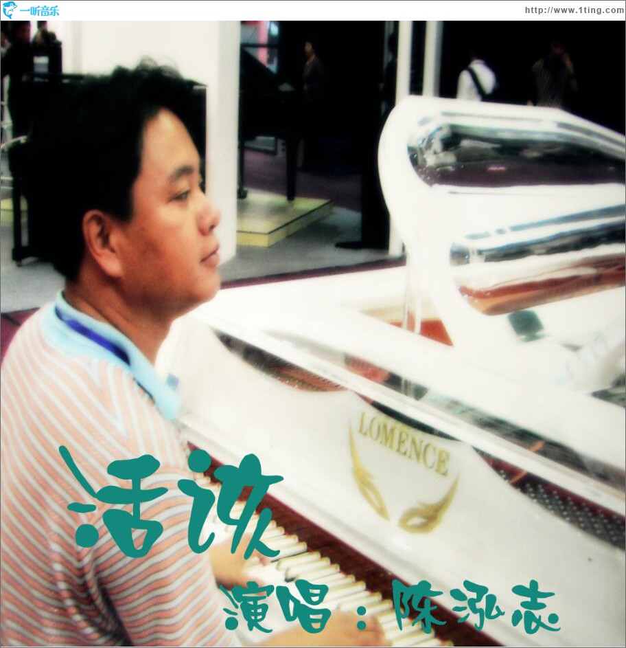 活该 (单曲)